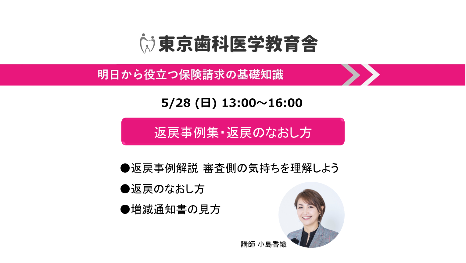 締切間近！ウェビナーのお知らせ